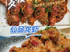 -仙品龙虾(总店)
