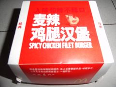 -麦当劳(中唱大厦店)