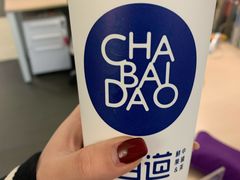 -茶百道(太平门直街店)