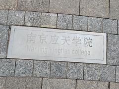 -羊山湖公园