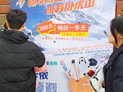 -济南卧虎山滑雪场