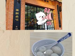 -美新点心店(陕西北路店)