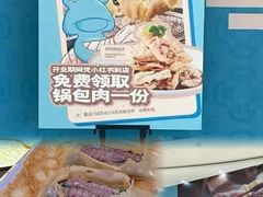 -北李妈妈菜·海肠捞饭(高新万达店)