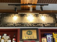 门面-金生隆(六铺炕店)