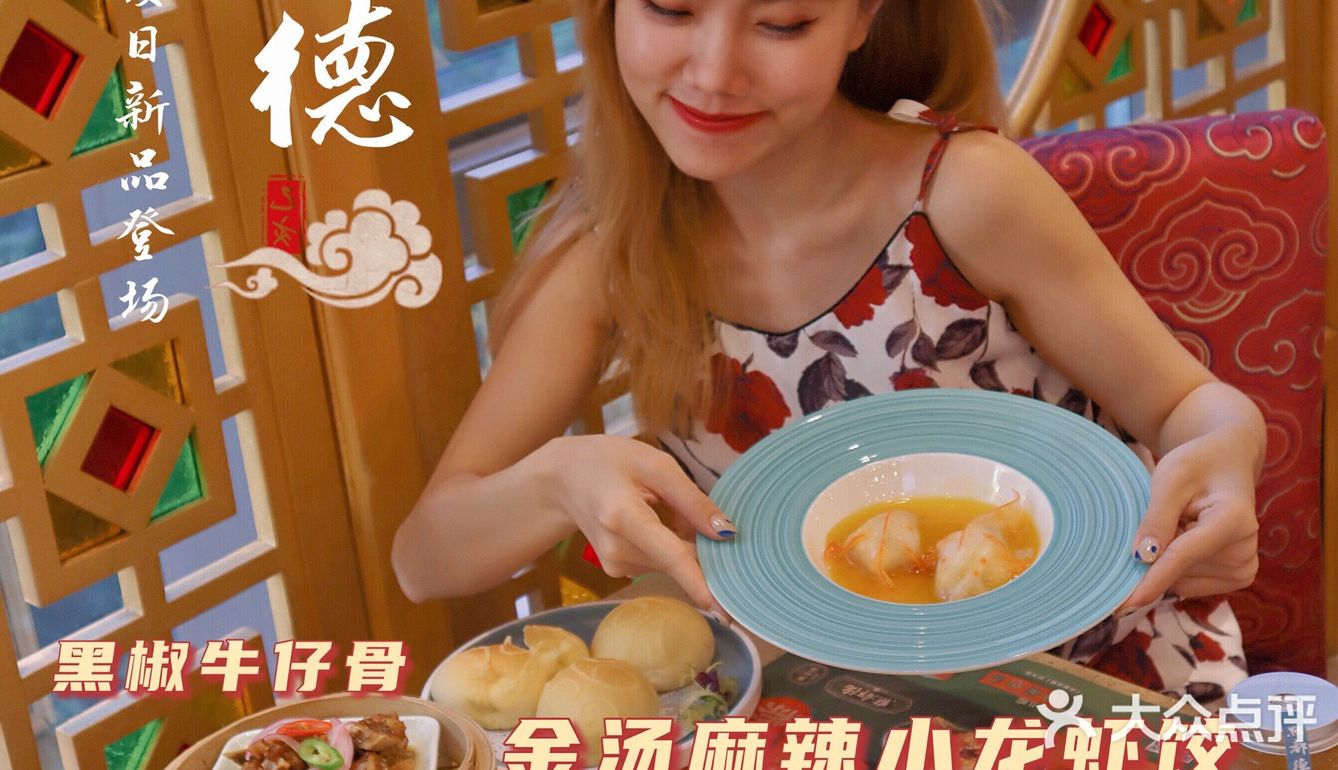 广州探店｜老字号早茶点都德薅羊毛💥‼️夏日新品火热来袭🧨