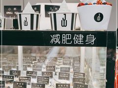 -JW德国冻酸奶Frozen Yogurt(龙湖成都滨江天街店)