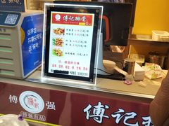 -傅强排骨(成都总店)