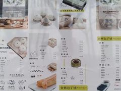 -食膳公园包子铺(烈士公园店)