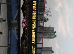 -成都娃娃花园餐厅 (南艺旗舰店)