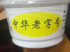 -奶酪魏(牛街总店)