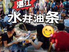 -水井拉粉油条(赤坎民国风情街店)