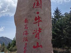 -牛背山
