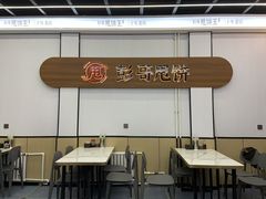 -彭哥甩饼王(城隍庙广场店)