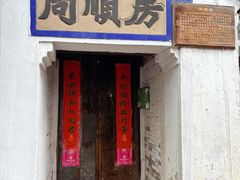 -蒋氏故居