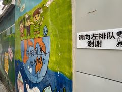 -梅干菜扣肉饼(钱局店)