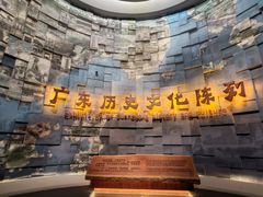 -广东省博物馆