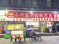 -小竹签烤肉纸包鱼小龙虾(唐韵路店)