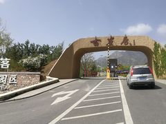 -古崖居风景名胜区