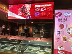 -哈根达斯(皇城恒隆广场店)