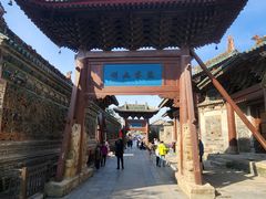 -韩城古城