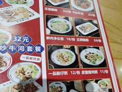 -银记肠粉店(南方医院店)