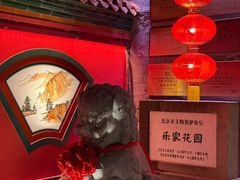 -白家大院·王府宫廷菜(苏州街店)