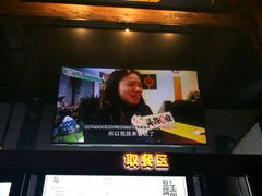 门面-品腐记·豆腐王朝(老门东总店)