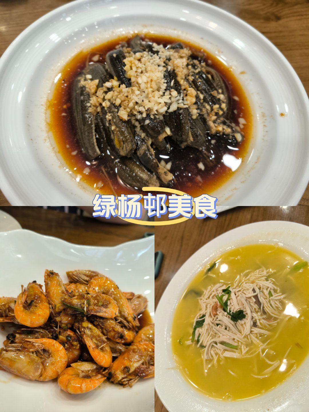 热炝虎尾