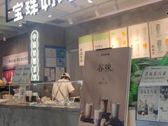 -宝珠奶酪(浦东金桥店)