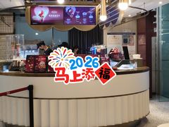 -哈根达斯(天河城店)