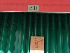 -添發碗仔翅美食