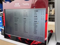 -茶百道(春熙路银石广场店)