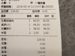 账单-盘飧市(春熙路店)