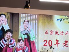 -屋里家延边朝鲜族冷面(梅林3店)