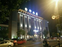-御池园(顾村公园店)