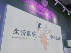 -我是酸奶君(壹方城店)