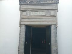 -绮园景区