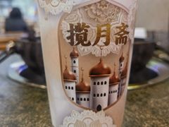 -揽月斋炙子烤肉·清真(安定门·五道营店)