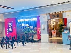 -闫府私房菜·百年鲁菜(恒隆店)