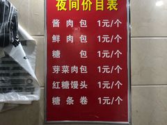 -舒小笼松针小笼包