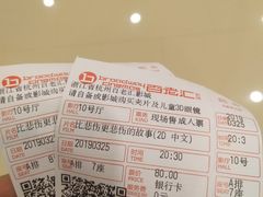 -万象影城(杭州万象城IMAX激光店)