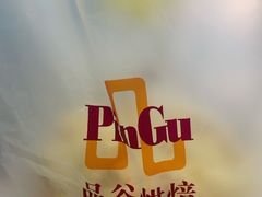 -来噻布布 Lets BUBU
