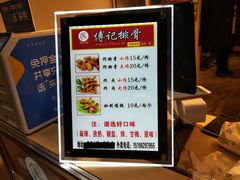 -傅强排骨(成都总店)