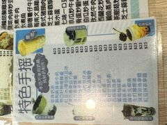 -八爷茶餐厅