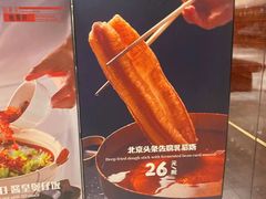 -北京泰富酒店-柏景轩中餐厅