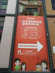 -宝燕乐园(闵行旗舰店)
