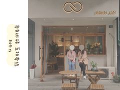 门面-infinite cafe