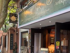 -古董花园(思南路42弄小区店)