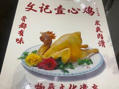 -文记壹心鸡(宝华路店)