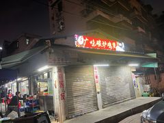 -广味炭炉鸡煲(宝业路分店)